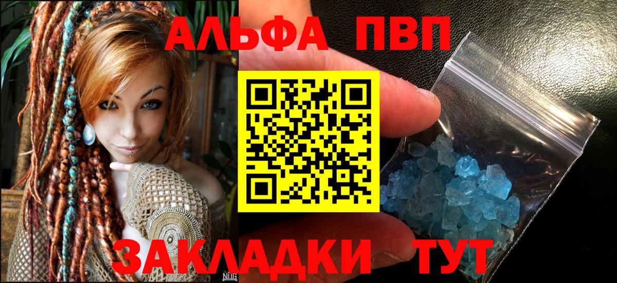 APVP крисы CK  Вход с VPN  Alfa_PVP  Alpha-PVP Соль  Норильск 