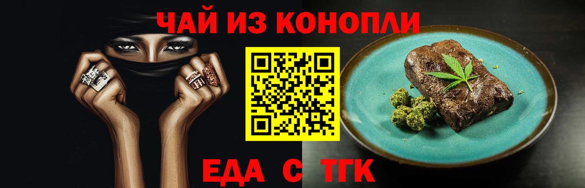 Canna-Cookies марихуана  Вход с VPN  Норильск 