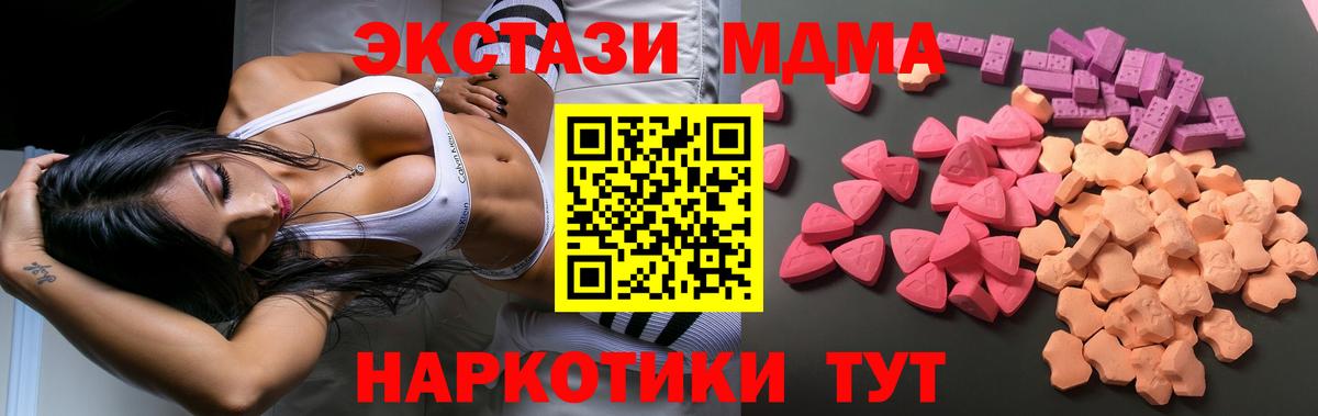 как найти   ЭКСТАЗИ 280 MDMA  Вход с VPN  Экстази  Норильск  Ecstasy DUBAI 