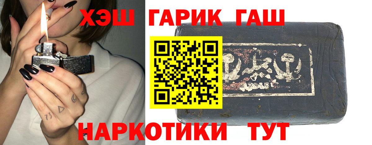 Гашиш гашик  Вход с VPN  Гашиш  ГАШ hashish  Норильск 