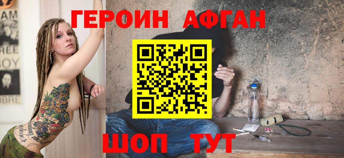 Героин герыч Норильск