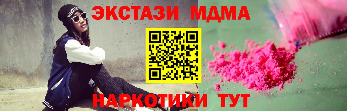МДМА Molly  Вход с VPN  МДМА Molly  Норильск 