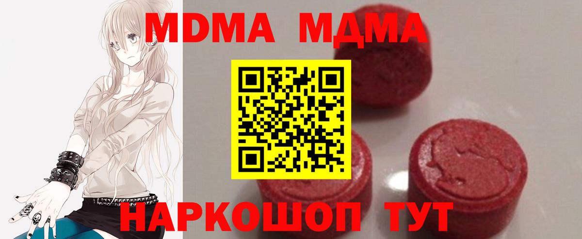 МДМА Molly Норильск