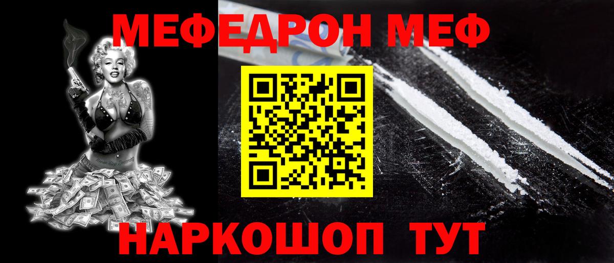 Меф мука Норильск