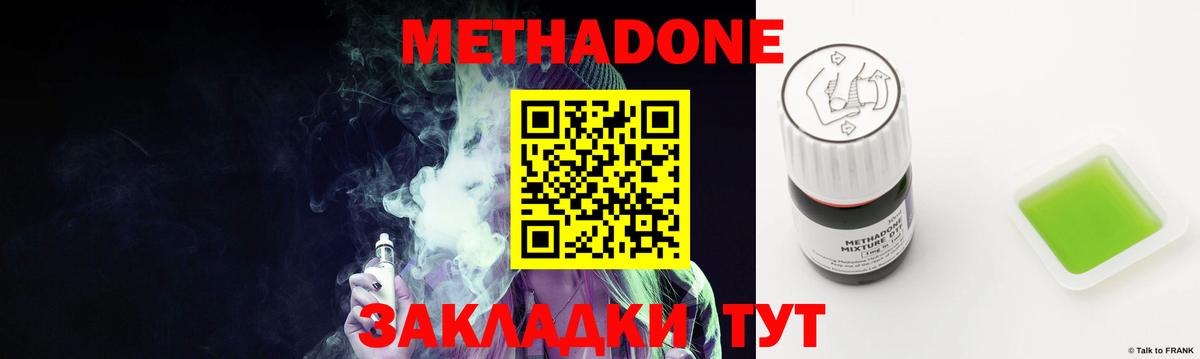 Метадон мёд  blacksprut ONION  Норильск  Вход с VPN  Метадон methadone 