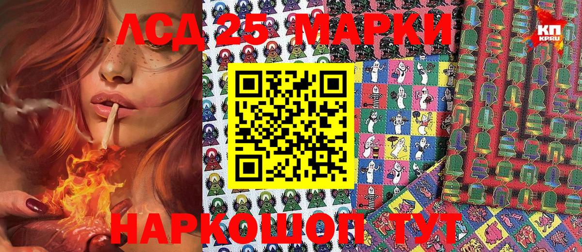 Норильск  Марки 25I-NBOMe 1,8мг  Марки NBOMe  Вход с VPN 