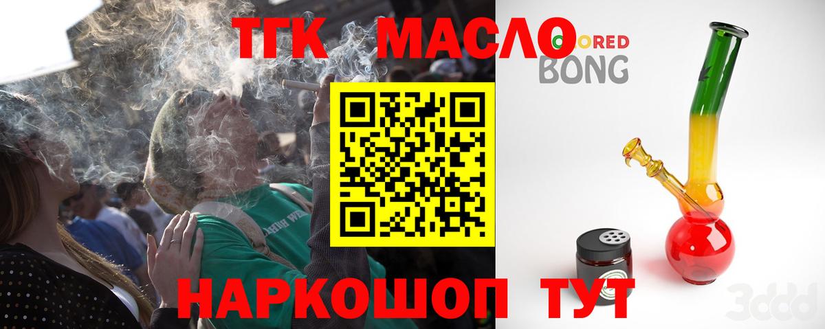 ТГК жижа Норильск