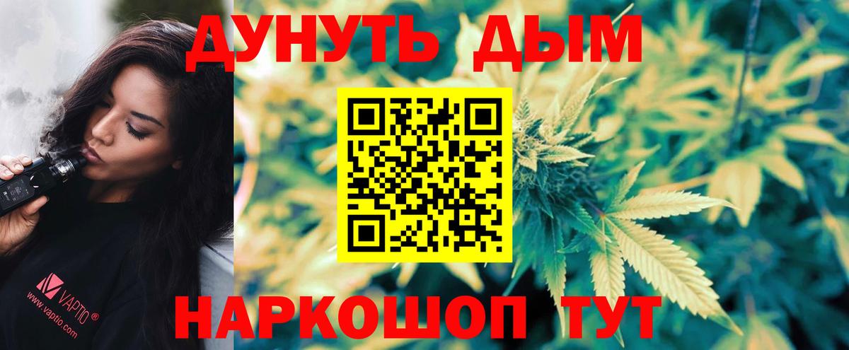 Марихуана Ganja  Бошки марихуана план  Марихуана OG Kush  Вход с VPN  Норильск 